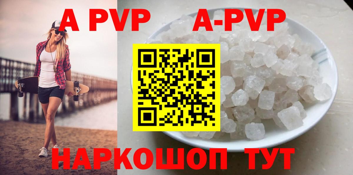 APVP крисы CK Сатка