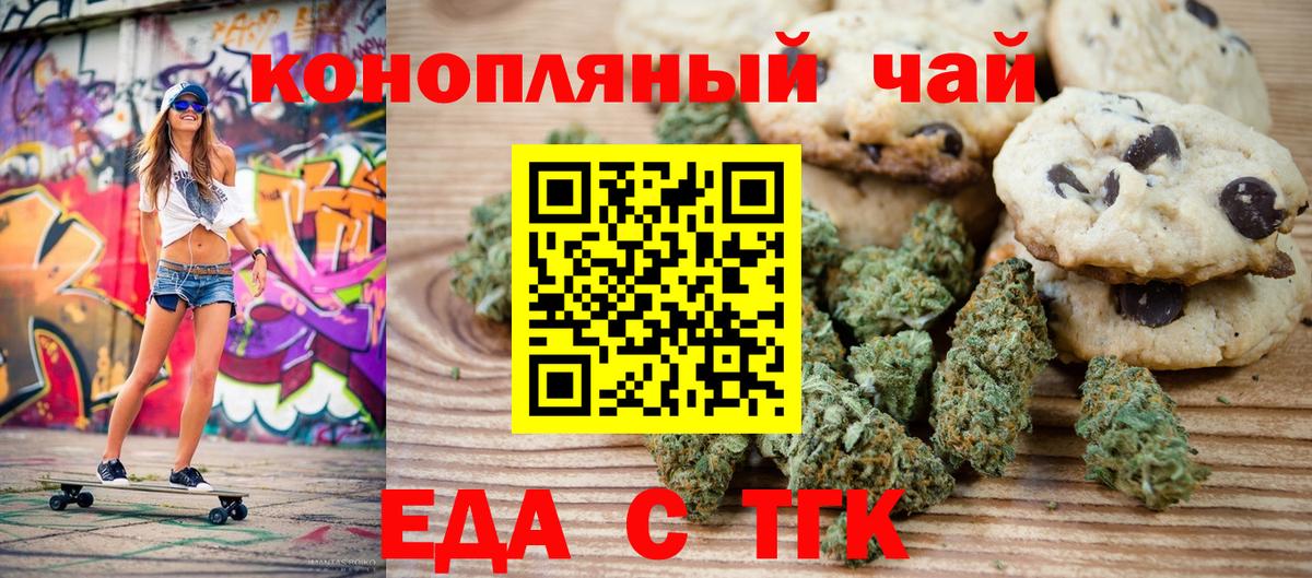 Canna-Cookies марихуана  Вход с VPN  Сатка 