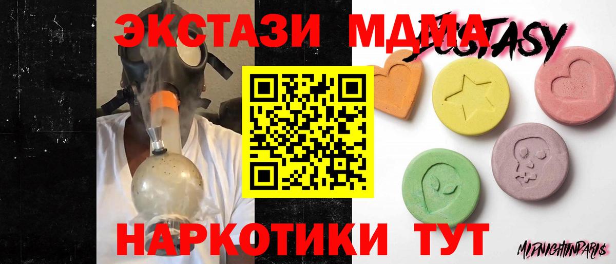 Ecstasy XTC  сайты даркнета состав  ЭКСТАЗИ DUBAI  Сатка  Вход с VPN  ЭКСТАЗИ 