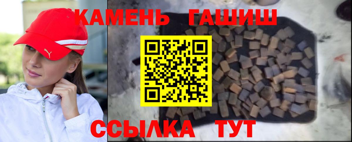 ГАШ  КОКАИН  Каннабис  Сатка  Вход с VPN  Меф МЯУ МЯУ   Метамфетамин 