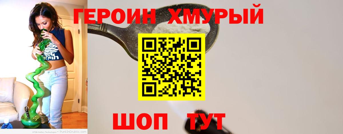 Сатка  Героин афганец  Вход с VPN 