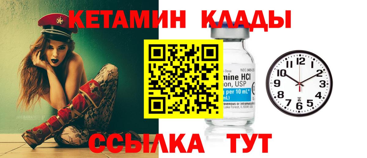 Сатка  omg зеркало  КЕТАМИН VHQ  Вход с VPN  нарко площадка клад  КЕТАМИН ketamine 