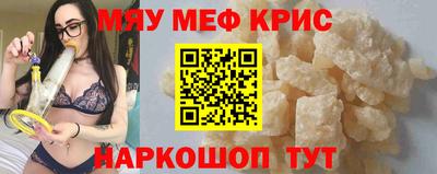 MESCALINE Бузулук