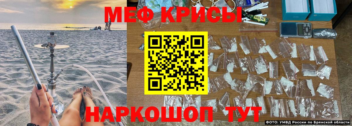 Меф  МЯУ-МЯУ mephedrone  Вход с VPN  Сатка  Меф  Мефедрон кристаллы 