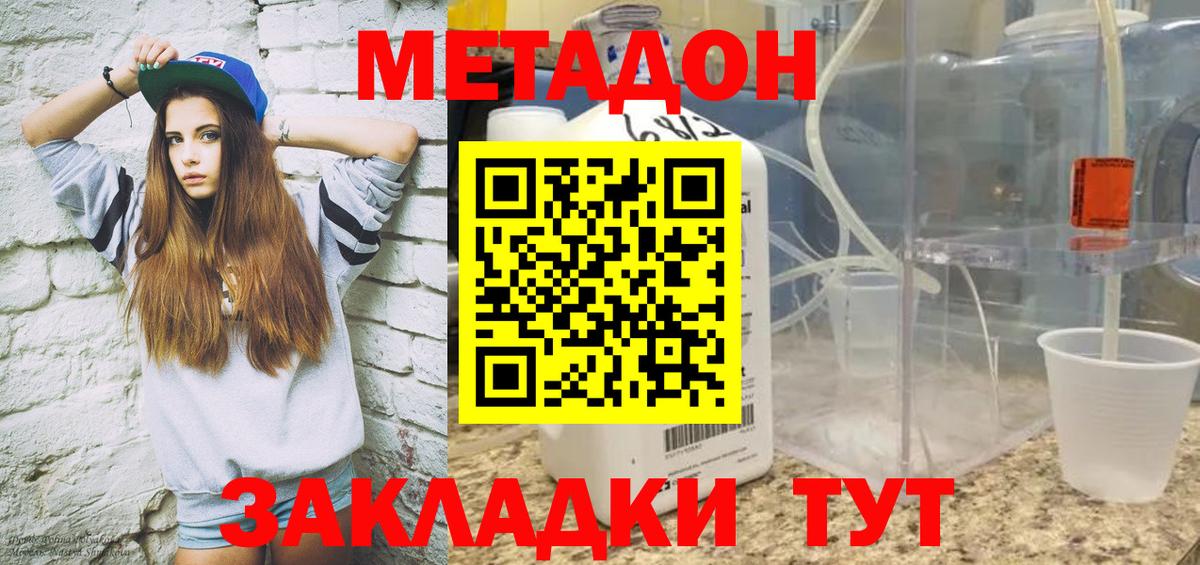 МЕТАДОН белоснежный Сатка